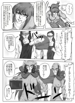 Page 17 of White princess