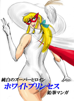 Download White princess