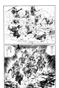 Page 127 of Hanzou no Mon Vol.12