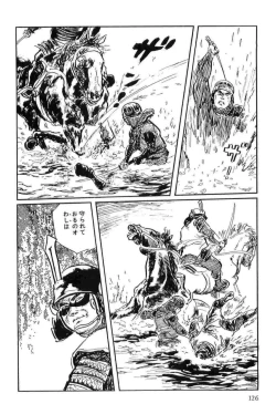 Page 129 of Hanzou no Mon Vol.12