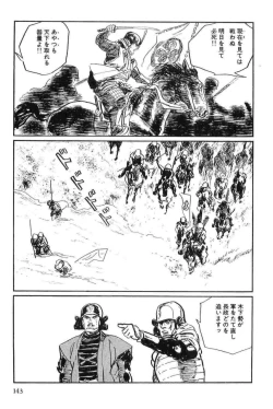 Page 146 of Hanzou no Mon Vol.12