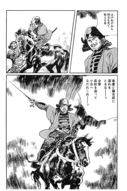 Page 148 of Hanzou no Mon Vol.12