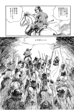 Page 149 of Hanzou no Mon Vol.12