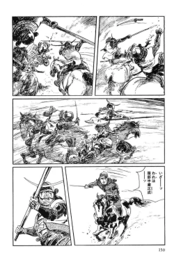 Page 153 of Hanzou no Mon Vol.12