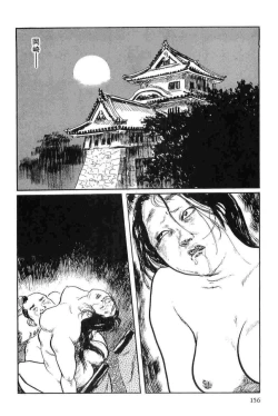 Page 159 of Hanzou no Mon Vol.12