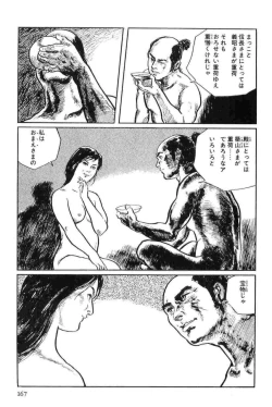 Page 170 of Hanzou no Mon Vol.12