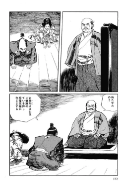 Page 175 of Hanzou no Mon Vol.12