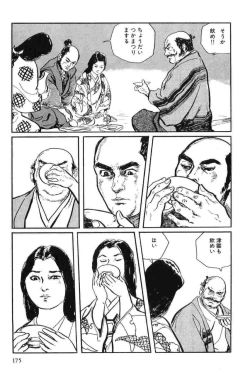 Page 178 of Hanzou no Mon Vol.12