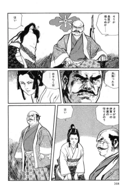 Page 271 of Hanzou no Mon Vol.12