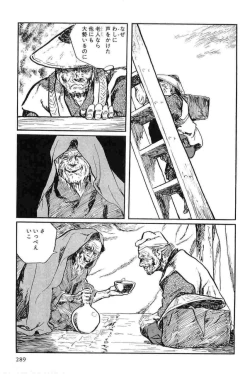 Page 292 of Hanzou no Mon Vol.12