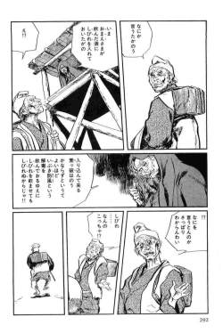 Page 295 of Hanzou no Mon Vol.12