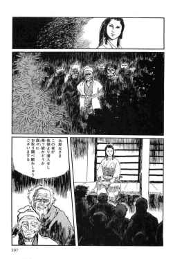 Page 300 of Hanzou no Mon Vol.12