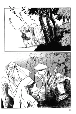 Page 37 of Hanzou no Mon Vol.12