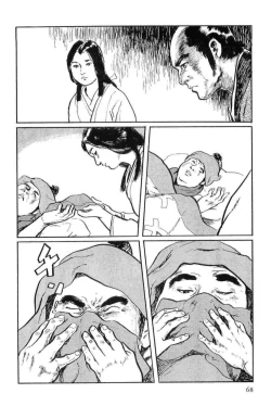 Page 71 of Hanzou no Mon Vol.12