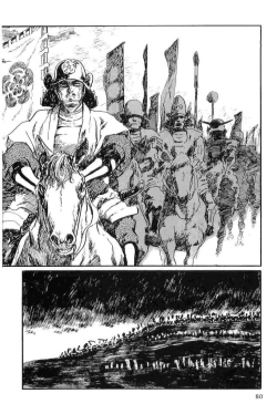 Page 83 of Hanzou no Mon Vol.12