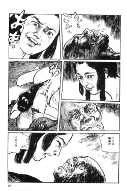 Page 102 of Hanzou no Mon Vol.13