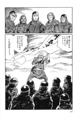 Page 117 of Hanzou no Mon Vol.13