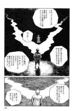 Page 168 of Hanzou no Mon Vol.13