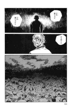 Page 169 of Hanzou no Mon Vol.13