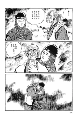 Page 171 of Hanzou no Mon Vol.13