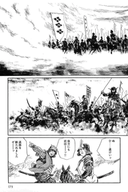 Page 176 of Hanzou no Mon Vol.13