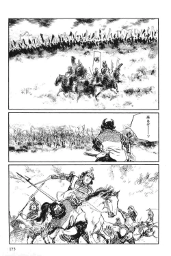 Page 178 of Hanzou no Mon Vol.13