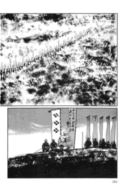 Page 205 of Hanzou no Mon Vol.13