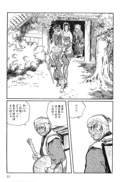 Page 24 of Hanzou no Mon Vol.13