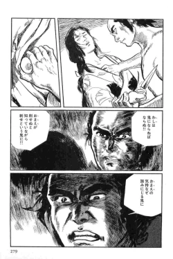 Page 282 of Hanzou no Mon Vol.13