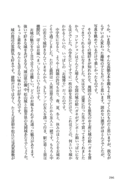 Page 299 of Hanzou no Mon Vol.13