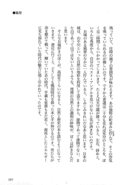 Page 300 of Hanzou no Mon Vol.13