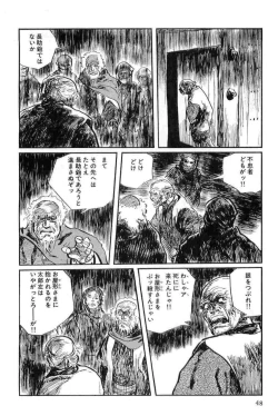 Page 51 of Hanzou no Mon Vol.13