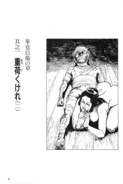 Page 6 of Hanzou no Mon Vol.13