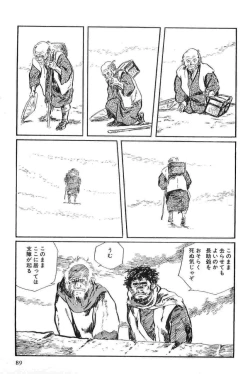 Page 92 of Hanzou no Mon Vol.13