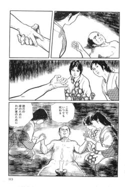 Page 126 of Hanzou no Mon Vol.14