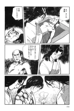 Page 153 of Hanzou no Mon Vol.14