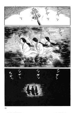 Page 16 of Hanzou no Mon Vol.14