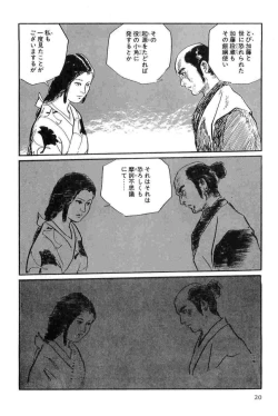 Page 23 of Hanzou no Mon Vol.14