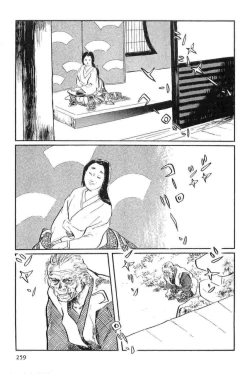 Page 262 of Hanzou no Mon Vol.14