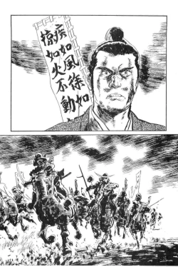 Page 291 of Hanzou no Mon Vol.14