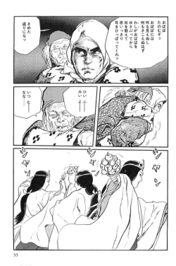 Page 38 of Hanzou no Mon Vol.14