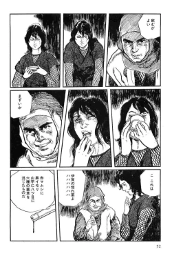 Page 55 of Hanzou no Mon Vol.14