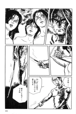 Page 104 of Hanzou no Mon Vol.15