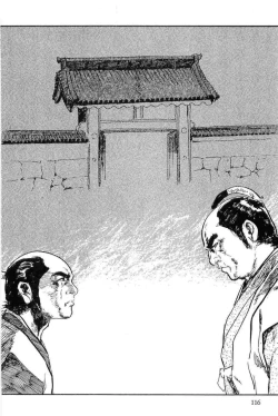 Page 119 of Hanzou no Mon Vol.15