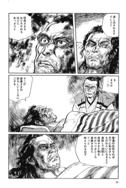 Page 13 of Hanzou no Mon Vol.15