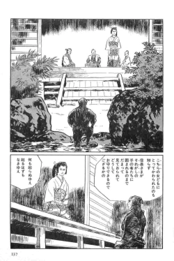 Page 140 of Hanzou no Mon Vol.15