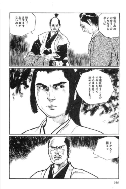 Page 149 of Hanzou no Mon Vol.15