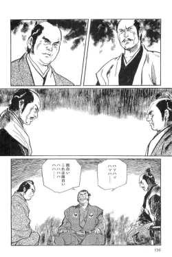 Page 159 of Hanzou no Mon Vol.15