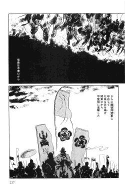 Page 230 of Hanzou no Mon Vol.15