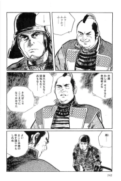 Page 245 of Hanzou no Mon Vol.15